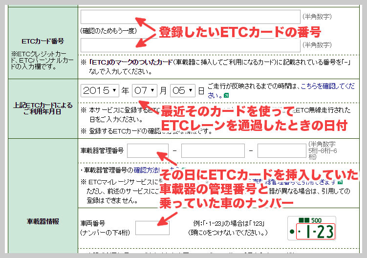 Etc料金と利用明細 利用照会サービス