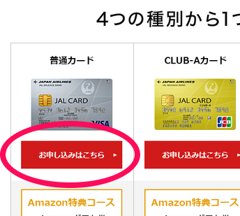 Jalカードsuica完全ガイド Etc ゴールド マイル 定期券