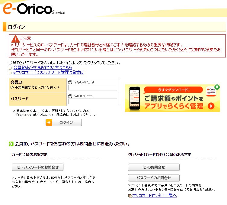 Pe71 オリコ カード ログイン できない