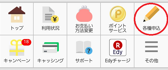 楽天カードの退会 解約方法と手続きと 解約の 電話番号