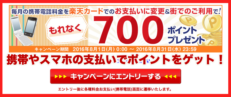 即答 楽天カードの締め日 引き落とし日 利用停止 強制解約されない方法