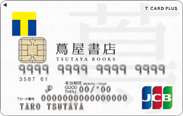 ファミマtカードにtsutayaのレンタル機能を登録する方法 有効期限や