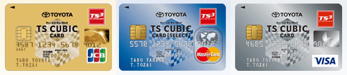 トヨタカード 残価設定ローンと相性 Ts Cubic Card全メリット解説