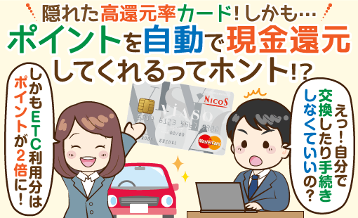 Viasoカードのメリットと審査に落ちないコツを解説 Etcカード年会費