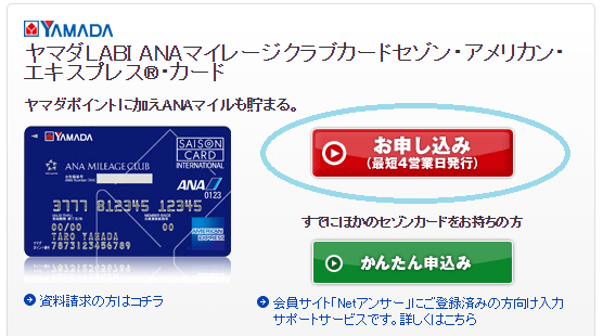 ヤマダlabi Anaカードはヤマダ電機で還元率１０ Labiカード比較も