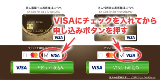 私がオリコカードex Gold For Bizを初めての法人カードに選んだ理由