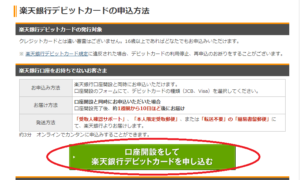 楽天銀行ゴールドデビットカードはハイステータスなデザイン コスパは