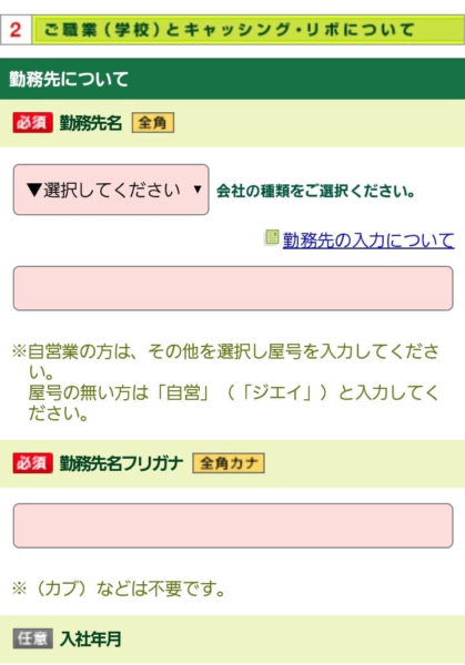 三井住友カード デビュープラスは審査を不安に思う必要なし 申込手順